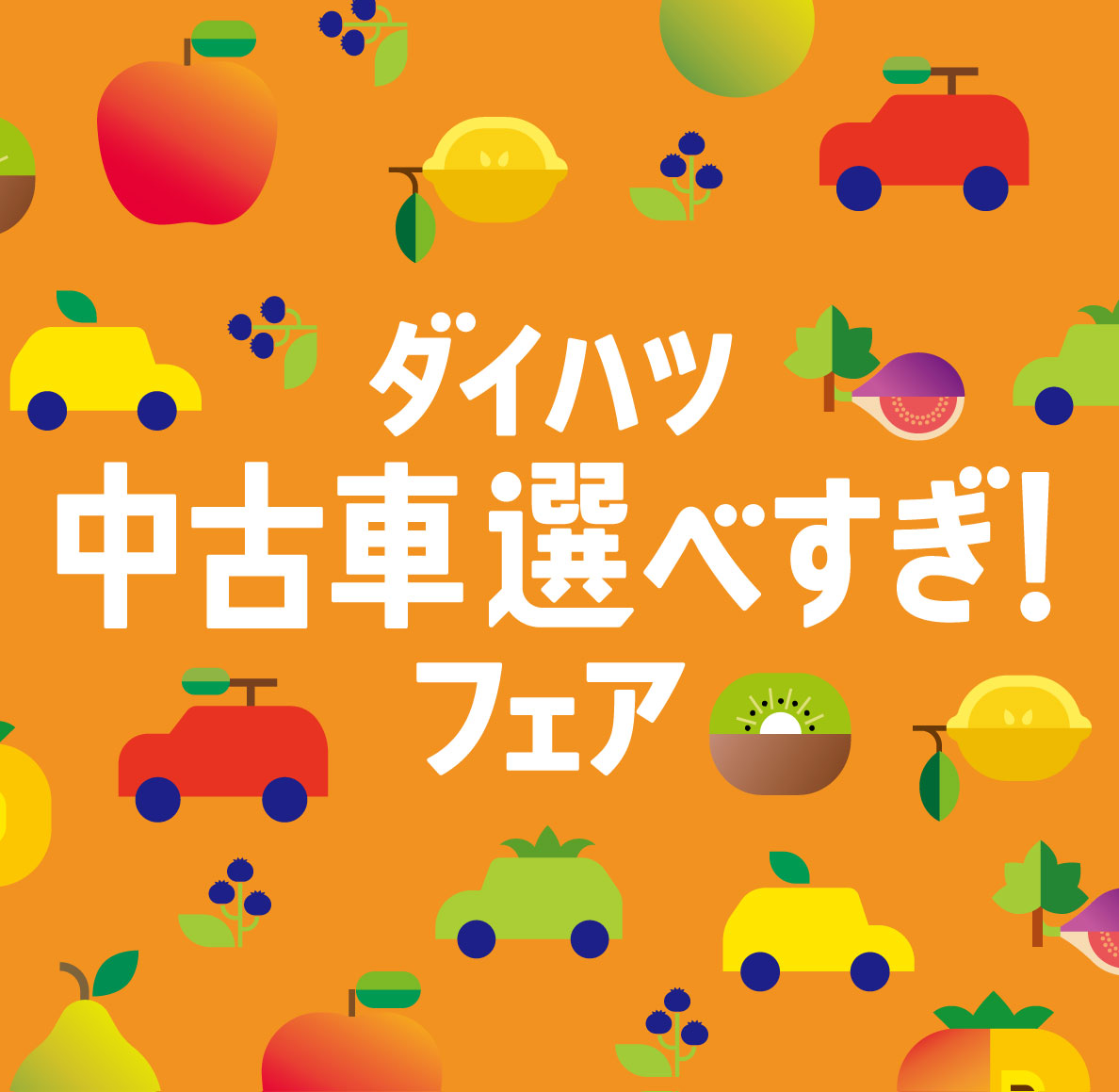 メイン画像SP